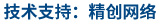 做網(wǎng)站、做推廣找精創(chuàng)網(wǎng)絡(luò)
